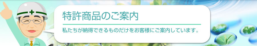 �������i�̂��ē��^���������[���ł�����̂��������q�l�ɂ��ē����Ă��܂��B