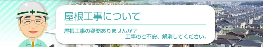 �����H���ɂ��ā^�����H���̋^�₠��܂��񂩁H�H���̂��s���A�������Ă��������B