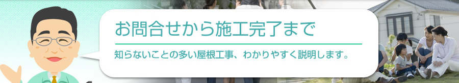 ���⍇�����犮���܂Ł^�m��Ȃ����Ƃ̑��������H���A�킩��₷���������܂��B