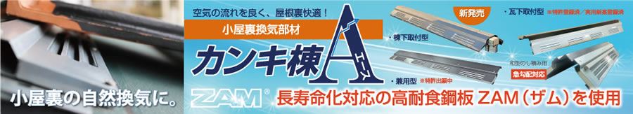 �������̎��R���C�ɁB���������C���ރJ���L��A�i�G�[�X�j