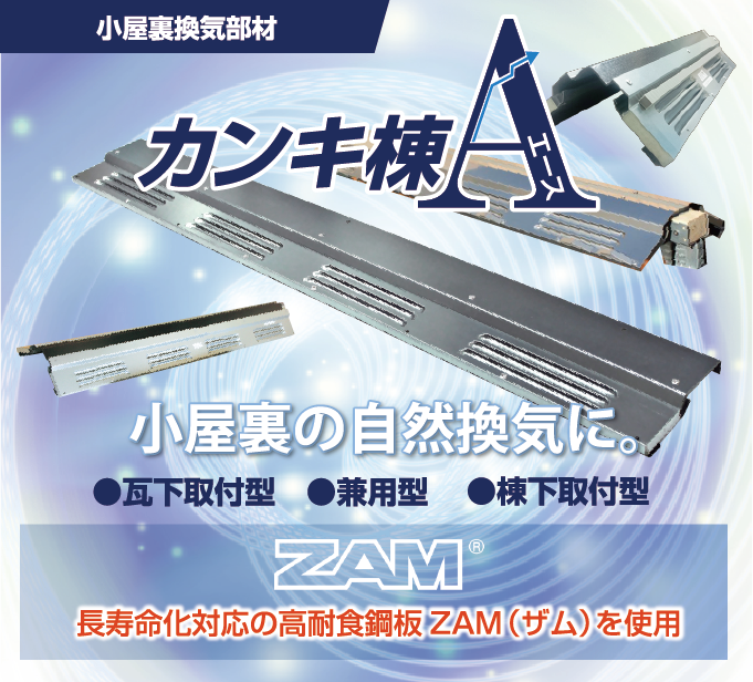 �������̎��R���C�ɁB���������C���ރJ���L��A�i�G�[�X�j���������Ή��̍��ϐH�|��ZAM�i�U���j���g�p